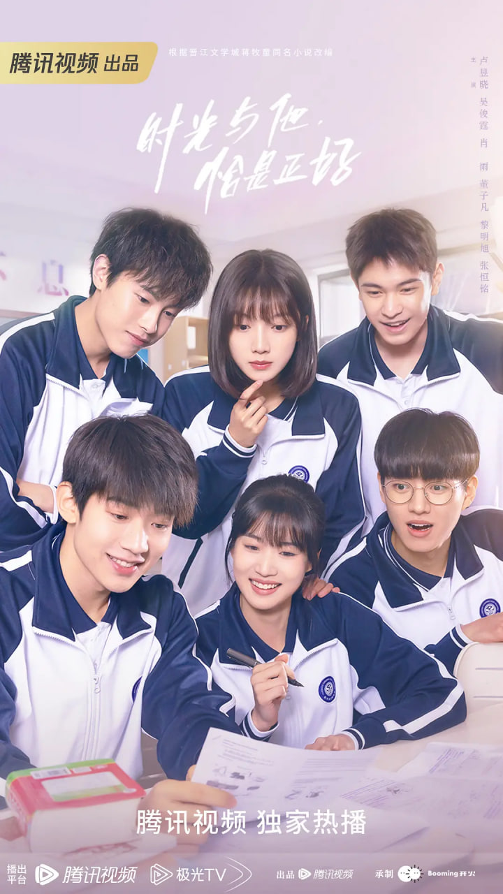 时光与他恰是正好